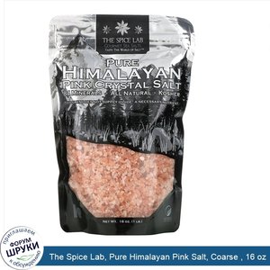 The_Spice_Lab__Pure_Himalayan_Pink_Salt__Coarse___16_oz.jpg