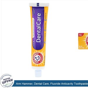 Arm_Hammer__Dental_Care__Fluoride_Anticavity_Toothpaste__Pure_Mint__6.3_oz__178_g_.jpg
