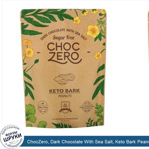 ChocZero__Dark_Chocolate_With_Sea_Salt__Keto_Bark_Peanuts__Sugar_Free__6_Bars__1_oz_Each.jpg