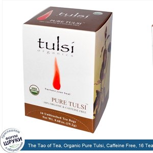 The_Tao_of_Tea__Organic_Pure_Tulsi__Caffeine_Free__16_Tea_Bags__0.68_oz__19.2_g_.jpg