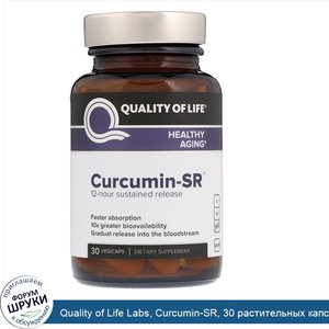 Quality_of_Life_Labs__Curcumin_SR__30_растительных_капсул.jpg