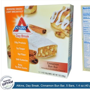 Atkins__Day_Break__Cinnamon_Bun_Bar__5_Bars__1.4_oz__40_g__Each.jpg