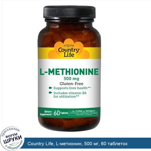 Country_Life__L_метионин__500_мг__60_таблеток.jpg
