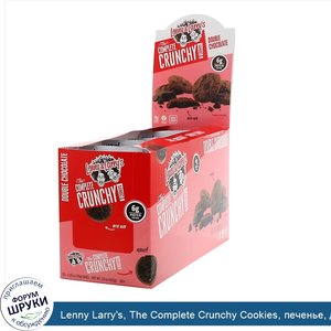 Lenny_Larry_s__The_Complete_Crunchy_Cookies__печенье__двойной_шоколад__12пачек_по_35г__1_25унц...jpg