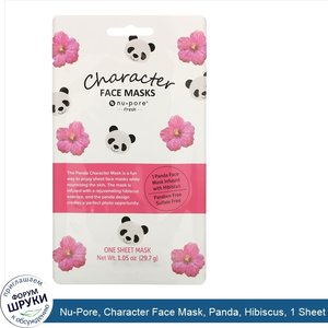 Nu_Pore__Character_Face_Mask__Panda__Hibiscus__1_Sheet.jpg