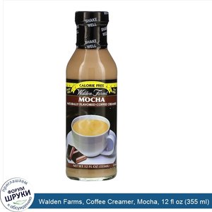 Walden_Farms__Coffee_Creamer__Mocha__12_fl_oz__355_ml_.jpg