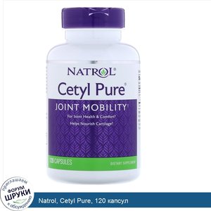 Natrol__Cetyl_Pure__120_капсул.jpg