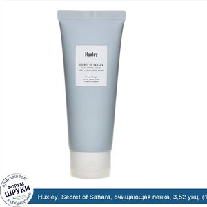 Huxley__Secret_of_Sahara__очищающая_пенка__3_52_унц.__100_г_.jpg