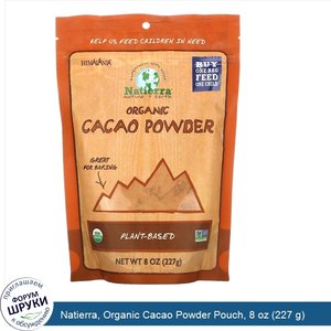 Natierra__Organic_Cacao_Powder_Pouch__8_oz__227_g_.jpg