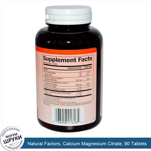 Natural_Factors__Calcium_Magnesium_Citrate__90_Tablets.jpg