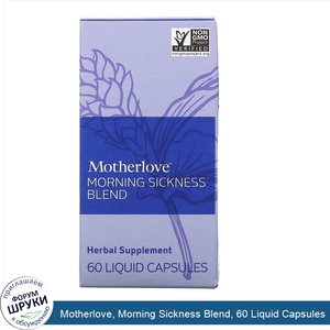 Motherlove__Morning_Sickness_Blend__60_Liquid_Capsules.jpg