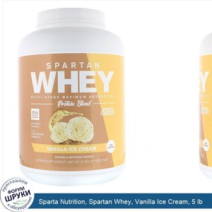 Sparta_Nutrition__Spartan_Whey__Vanilla_Ice_Cream__5_lb.jpg