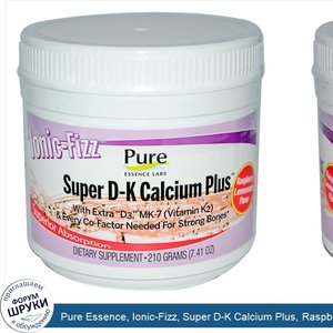 Pure_Essence__Ionic_Fizz__Super_D_K_Calcium_Plus__Raspberry_Lemonade_Flavor__7.41_oz__210_g_.jpg