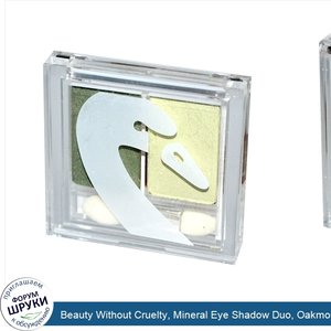 Beauty_Without_Cruelty__Mineral_Eye_Shadow_Duo__Oakmoss_7__0.07_oz__2_x_2_g_.jpg