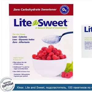 Lite choice. Свит Лайт. Xylitol natural sweetness. A Packet of Sweets. Sweet Light перевод.