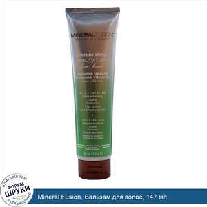 Mineral_Fusion__Бальзам_для_волос__147_мл.jpg