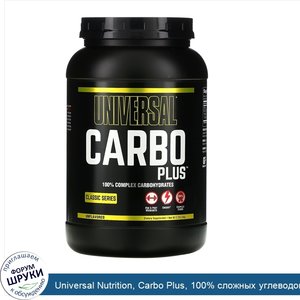 Universal_Nutrition__Carbo_Plus__100__сложных_углеводов__с_нейтральным_вкусом__1кг__2_2фунта_.jpg