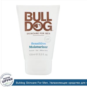 Bulldog_Skincare_For_Men__Увлажняющее_средство_для_чувствительной_кожи__100_мл.jpg