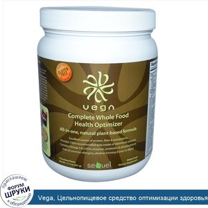 Vega__Цельнопищевое_средство_оптимизации_здоровья__вкус_шоколада__17.7_унций__501_г_.jpg