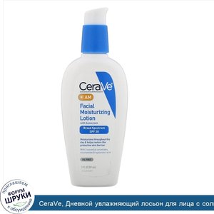 CeraVe__Дневной_увлажняющий_лосьон_для_лица_с_солнцезащитными_свойствами__SPF30__89мл__3жидк.у...jpg