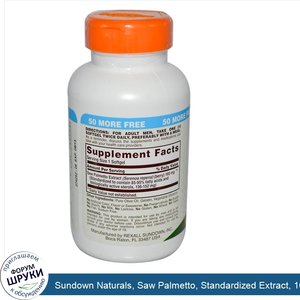 Sundown_Naturals__Saw_Palmetto__Standardized_Extract__160_mg__180_Softgels.jpg