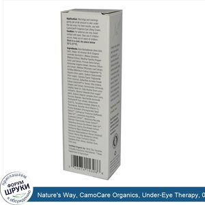 Nature_s_Way__CamoCare_Organics__Under_Eye_Therapy__0.5_fl_oz__15_ml_.jpg