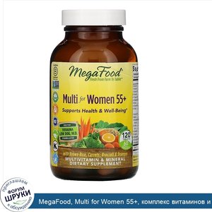 MegaFood__Multi_for_Women_55___комплекс_витаминов_и_микроэлементов_для_женщин_старше_55лет__12...jpg