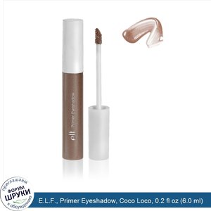 E.L.F.__Primer_Eyeshadow__Coco_Loco__0.2_fl_oz__6.0_ml_.jpg