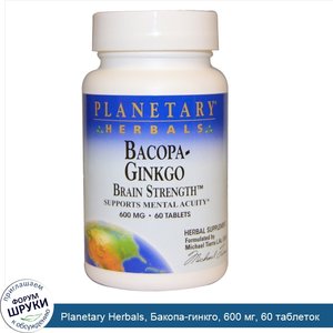 Planetary_Herbals__Бакопа_гинкго__600_мг__60_таблеток.jpg