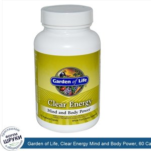 Garden_of_Life__Clear_Energy_Mind_and_Body_Power__60_Caplets.jpg