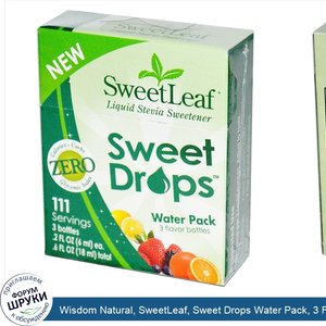 Wisdom_Natural__SweetLeaf__Sweet_Drops_Water_Pack__3_Flavor_Bottles__.2_fl_oz__6_ml__Each.jpg