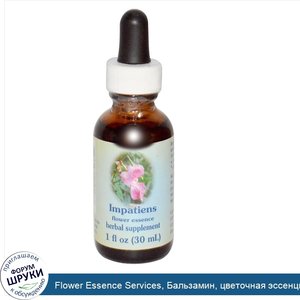 Flower_Essence_Services__Бальзамин__цветочная_эссенция__30_мл.jpg