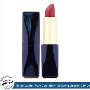 Estee_Lauder__Pure_Color_Envy__Sculpting_Lipstick__350_Vengeful_Red__.12_oz__3.5_g_.jpg