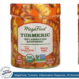 MegaFood__Turmeric__Inflammation_Response__40_Gummies.jpg