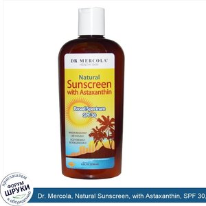 Dr._Mercola__Natural_Sunscreen__with_Astaxanthin__SPF_30__8_fl_oz__236_ml_.jpg