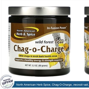 North_American_Herb_Spice__Chag_O_Charge__лесной_чай__90г__3_2унции_.jpg