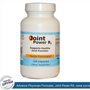Advance_Physician_Formulas__Joint_Power_RX__сила_суставов__120_капсул.jpg