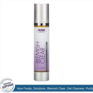 Now_Foods__Solutions__Blemish_Clear__Gel_Cleanser__Purify__4_fl_oz__118_ml_.jpg