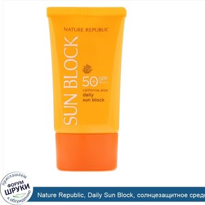 Nature_Republic__Daily_Sun_Block__солнцезащитное_средство_с_калифорнийским_алоэ_с_SPF_50__PA__...jpg