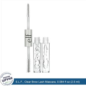 E.L.F.__Clear_Brow_Lash_Mascara__0.084_fl_oz__2.5_ml_.jpg