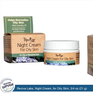 Reviva_Labs__Night_Cream__for_Oily_Skin__3_4_oz__21_g_.jpg