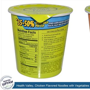 Health_Valley__Chicken_Flavored_Noodles_with_Vegetables_Soup__1.98_oz__56_g_.jpg