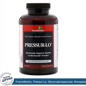 FutureBiotics__Pressur_Lo__Мультивитаминная__Минеральная_и_Травяная_Формула_270_таблеток.jpg