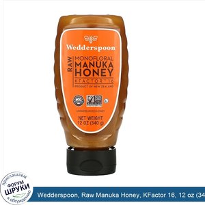 Wedderspoon__Raw_Manuka_Honey__KFactor_16__12_oz__340_g_.jpg