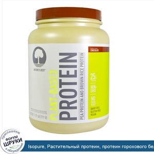 Isopure__Растительный_протеин__протеин_горохового_белка_и_коричневого_риса__шоколад__1.71_фунт...jpg