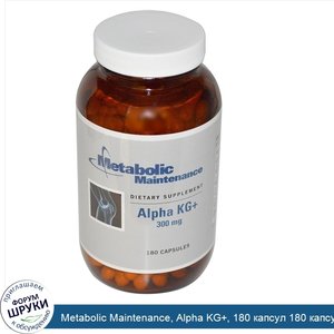 Metabolic_Maintenance__Alpha_KG___180_капсул_180_капсул.jpg