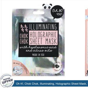 Oh_K___Chok_Chok__Illuminating__Holographic_Sheet_Mask__1_Sheet__1.05_oz.__30_g_.jpg