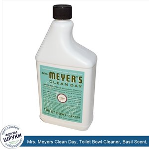 Mrs._Meyers_Clean_Day__Toilet_Bowl_Cleaner__Basil_Scent__32_fl_oz__946_ml_.jpg