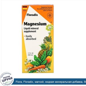 Flora__Floradix__магний__жидкая_минеральная_добавка__500_мл__17_жидких_унций_.jpg