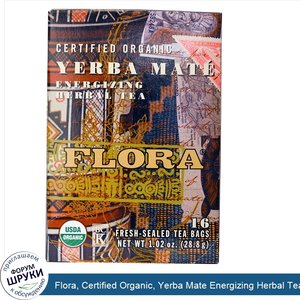 Flora__Certified_Organic__Yerba_Mate_Energizing_Herbal_Tea__16_Tea_Bags__1.02_oz__28.8_g_.jpg
